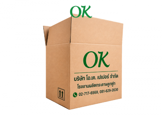 รับพิมพ์กล่องกระดาษลูกฟูก